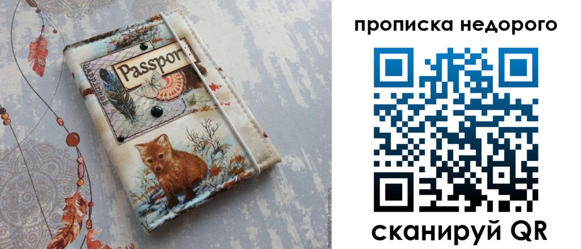 миграционный учет в Благодарном